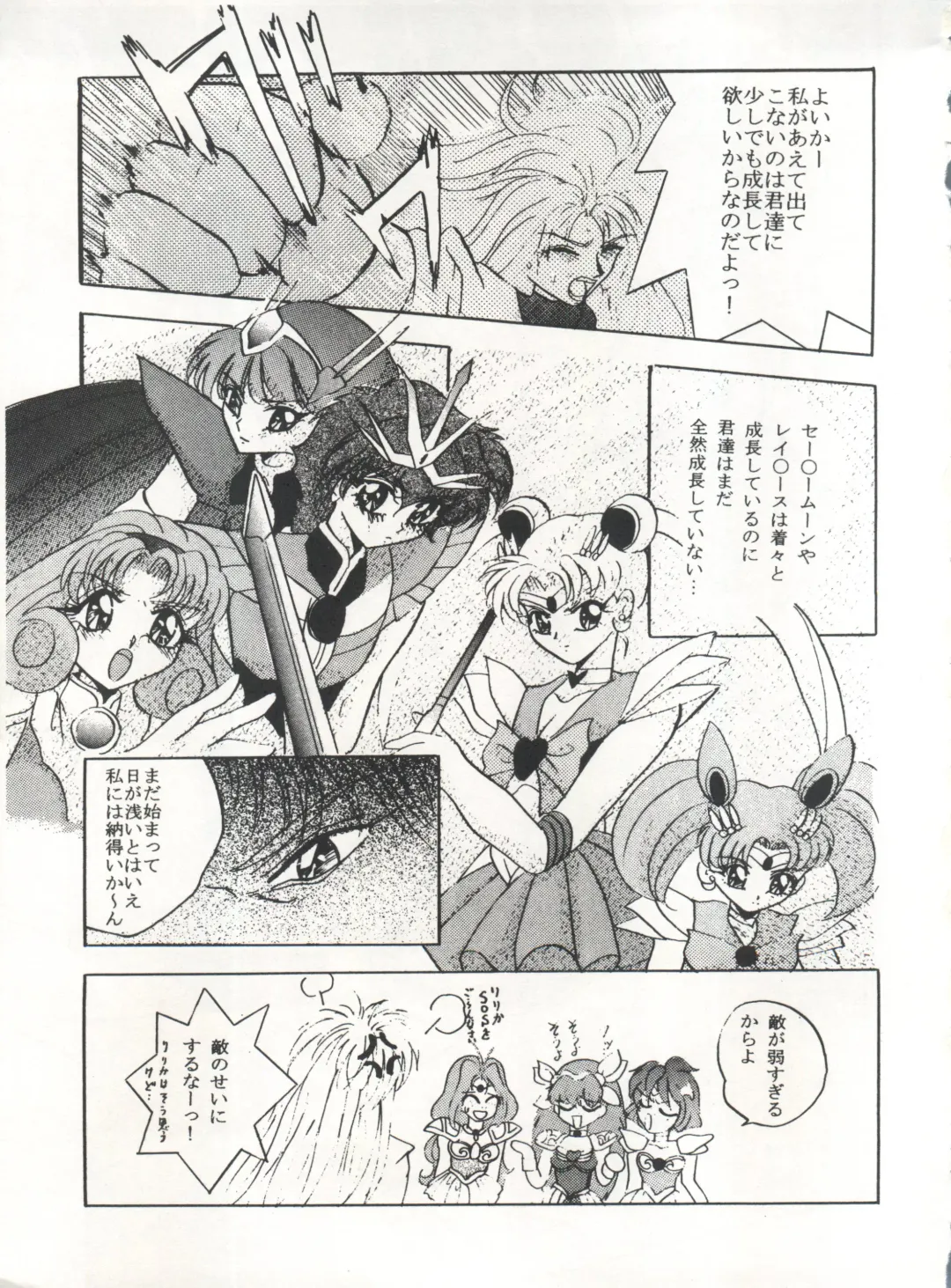 [Arino Hiroshi - Urano Mami] MOUSOU THEATER 6 + Fhentai - Page 75