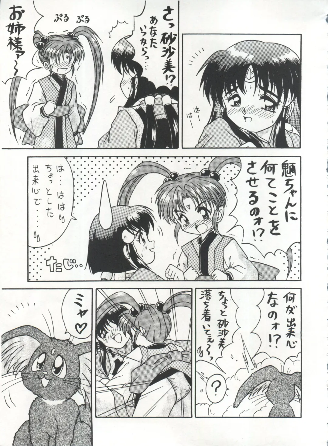 [Arino Hiroshi - Urano Mami] MOUSOU THEATER 6 + Fhentai - Page 95