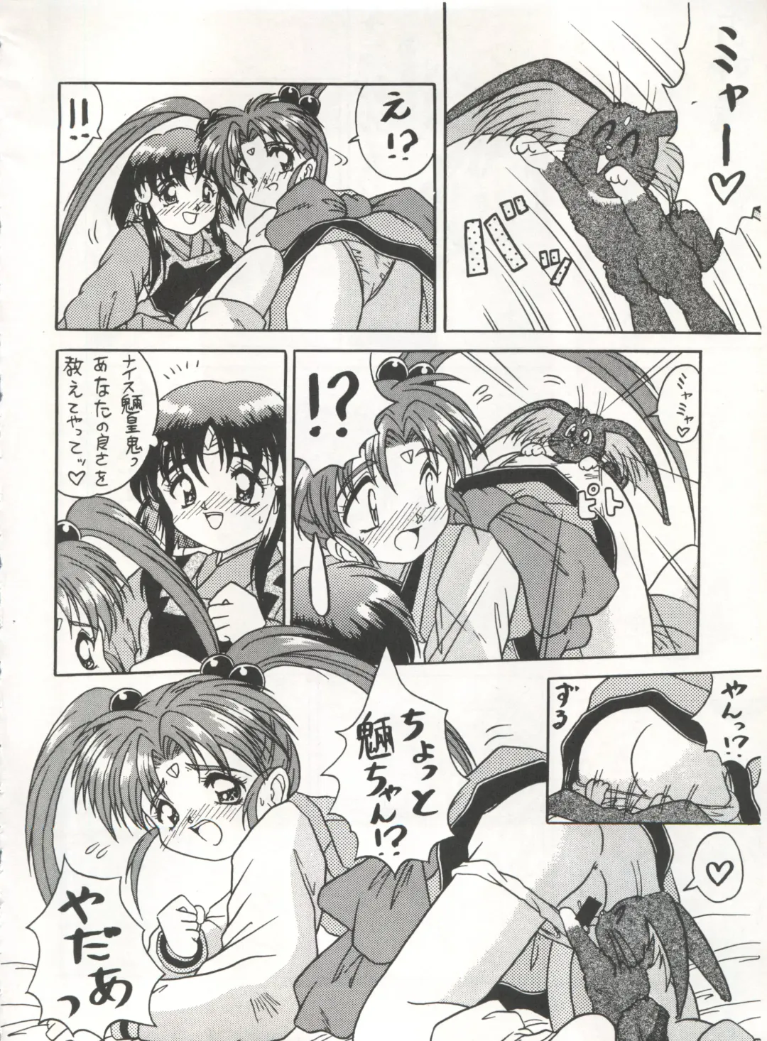 [Arino Hiroshi - Urano Mami] MOUSOU THEATER 6 + Fhentai - Page 96