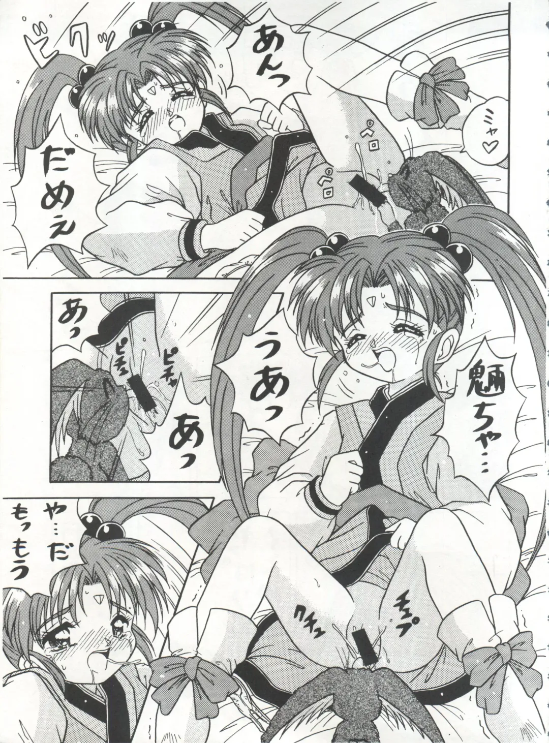 [Arino Hiroshi - Urano Mami] MOUSOU THEATER 6 + Fhentai - Page 97