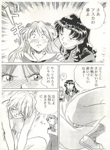 [Arino Hiroshi - Urano Mami] MOUSOU THEATER 6 + Fhentai - Page 10