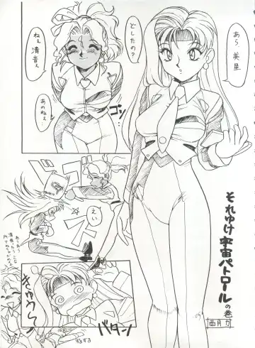 [Arino Hiroshi - Urano Mami] MOUSOU THEATER 6 + Fhentai - Page 101