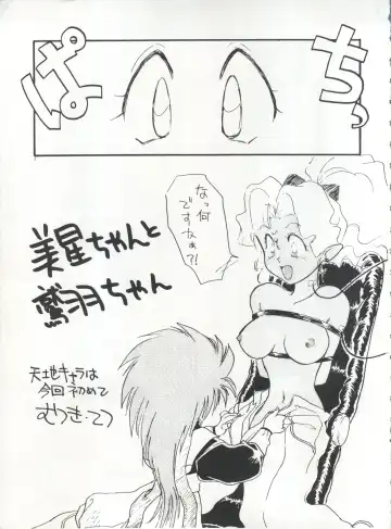 [Arino Hiroshi - Urano Mami] MOUSOU THEATER 6 + Fhentai - Page 107