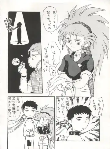 [Arino Hiroshi - Urano Mami] MOUSOU THEATER 6 + Fhentai - Page 108