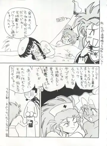 [Arino Hiroshi - Urano Mami] MOUSOU THEATER 6 + Fhentai - Page 109