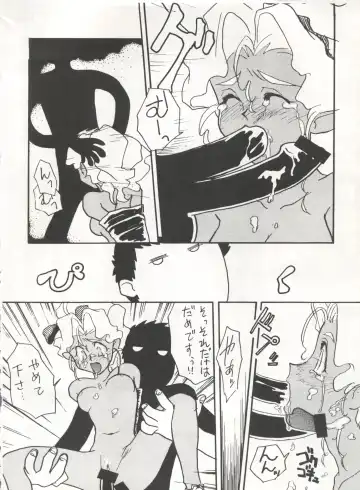 [Arino Hiroshi - Urano Mami] MOUSOU THEATER 6 + Fhentai - Page 112