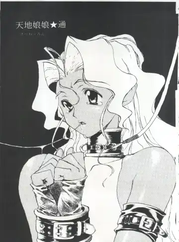 [Arino Hiroshi - Urano Mami] MOUSOU THEATER 6 + Fhentai - Page 115