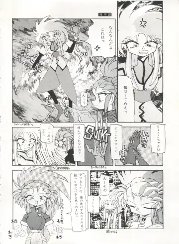 [Arino Hiroshi - Urano Mami] MOUSOU THEATER 6 + Fhentai - Page 118