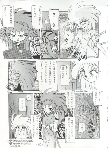 [Arino Hiroshi - Urano Mami] MOUSOU THEATER 6 + Fhentai - Page 119