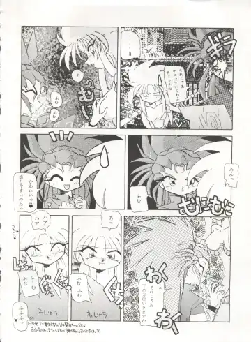 [Arino Hiroshi - Urano Mami] MOUSOU THEATER 6 + Fhentai - Page 120