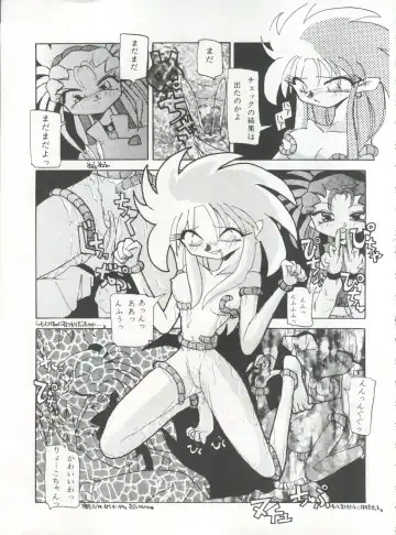 [Arino Hiroshi - Urano Mami] MOUSOU THEATER 6 + Fhentai - Page 121