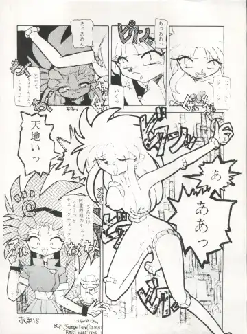 [Arino Hiroshi - Urano Mami] MOUSOU THEATER 6 + Fhentai - Page 122