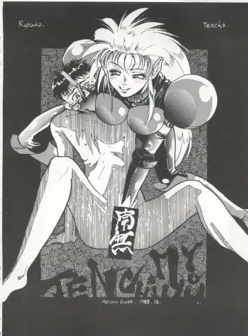 [Arino Hiroshi - Urano Mami] MOUSOU THEATER 6 + Fhentai - Page 124