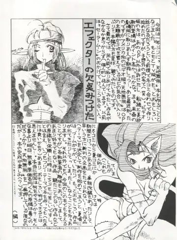 [Arino Hiroshi - Urano Mami] MOUSOU THEATER 6 + Fhentai - Page 126