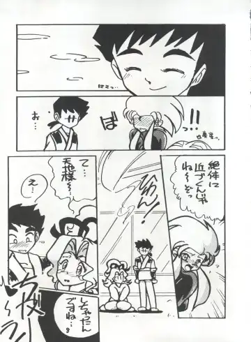 [Arino Hiroshi - Urano Mami] MOUSOU THEATER 6 + Fhentai - Page 133