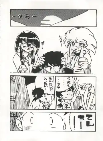 [Arino Hiroshi - Urano Mami] MOUSOU THEATER 6 + Fhentai - Page 134