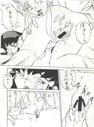 [Arino Hiroshi - Urano Mami] MOUSOU THEATER 6 + Fhentai - Page 152