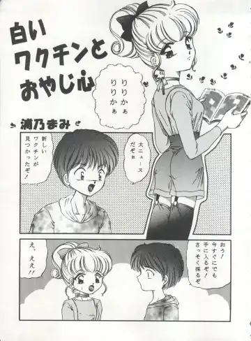 [Arino Hiroshi - Urano Mami] MOUSOU THEATER 6 + Fhentai - Page 157