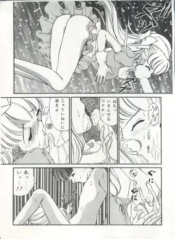 [Arino Hiroshi - Urano Mami] MOUSOU THEATER 6 + Fhentai - Page 159