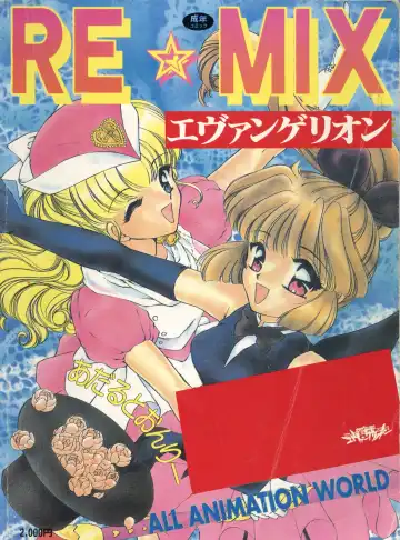 [Arino Hiroshi - Urano Mami] MOUSOU THEATER 6 + Fhentai - Page 164