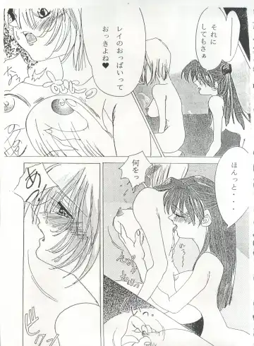 [Arino Hiroshi - Urano Mami] MOUSOU THEATER 6 + Fhentai - Page 19