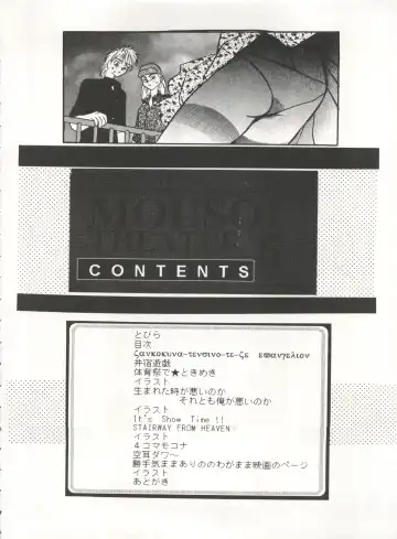 [Arino Hiroshi - Urano Mami] MOUSOU THEATER 6 + Fhentai - Page 26