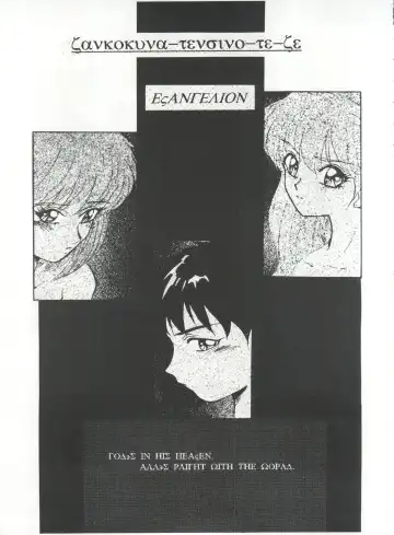 [Arino Hiroshi - Urano Mami] MOUSOU THEATER 6 + Fhentai - Page 27