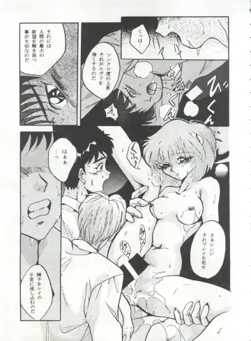 [Arino Hiroshi - Urano Mami] MOUSOU THEATER 6 + Fhentai - Page 33