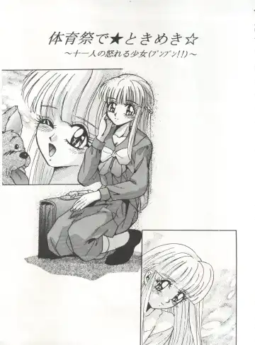 [Arino Hiroshi - Urano Mami] MOUSOU THEATER 6 + Fhentai - Page 49