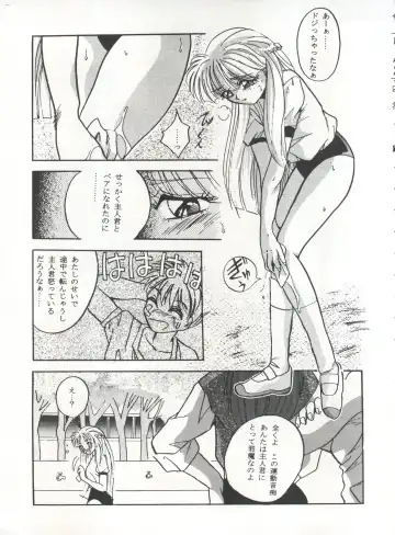 [Arino Hiroshi - Urano Mami] MOUSOU THEATER 6 + Fhentai - Page 51