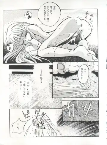 [Arino Hiroshi - Urano Mami] MOUSOU THEATER 6 + Fhentai - Page 59