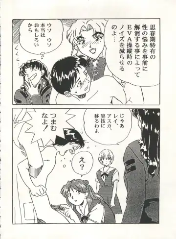 [Arino Hiroshi - Urano Mami] MOUSOU THEATER 6 + Fhentai - Page 6