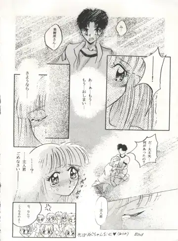 [Arino Hiroshi - Urano Mami] MOUSOU THEATER 6 + Fhentai - Page 60