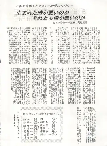 [Arino Hiroshi - Urano Mami] MOUSOU THEATER 6 + Fhentai - Page 62