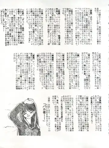 [Arino Hiroshi - Urano Mami] MOUSOU THEATER 6 + Fhentai - Page 63