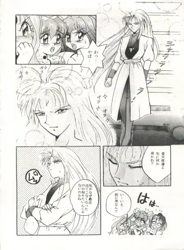 [Arino Hiroshi - Urano Mami] MOUSOU THEATER 6 + Fhentai - Page 74