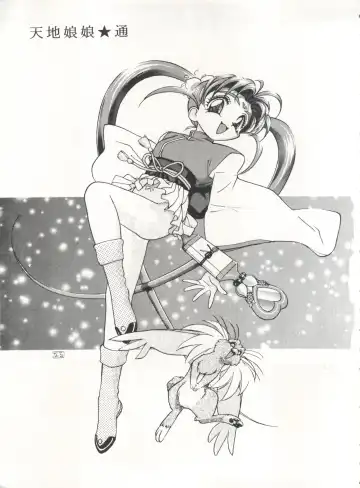 [Arino Hiroshi - Urano Mami] MOUSOU THEATER 6 + Fhentai - Page 87