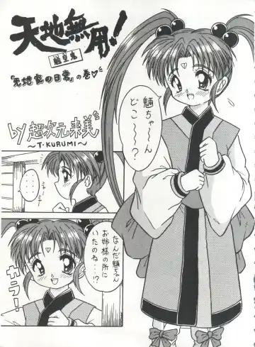 [Arino Hiroshi - Urano Mami] MOUSOU THEATER 6 + Fhentai - Page 93