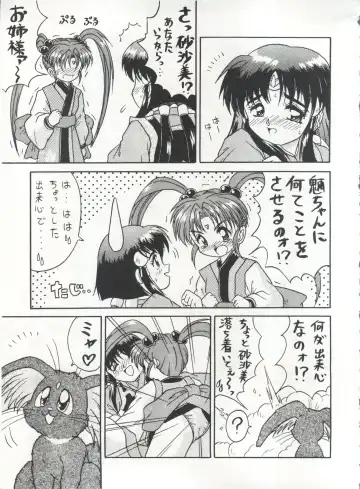 [Arino Hiroshi - Urano Mami] MOUSOU THEATER 6 + Fhentai - Page 95