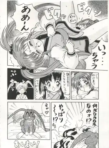 [Arino Hiroshi - Urano Mami] MOUSOU THEATER 6 + Fhentai - Page 98