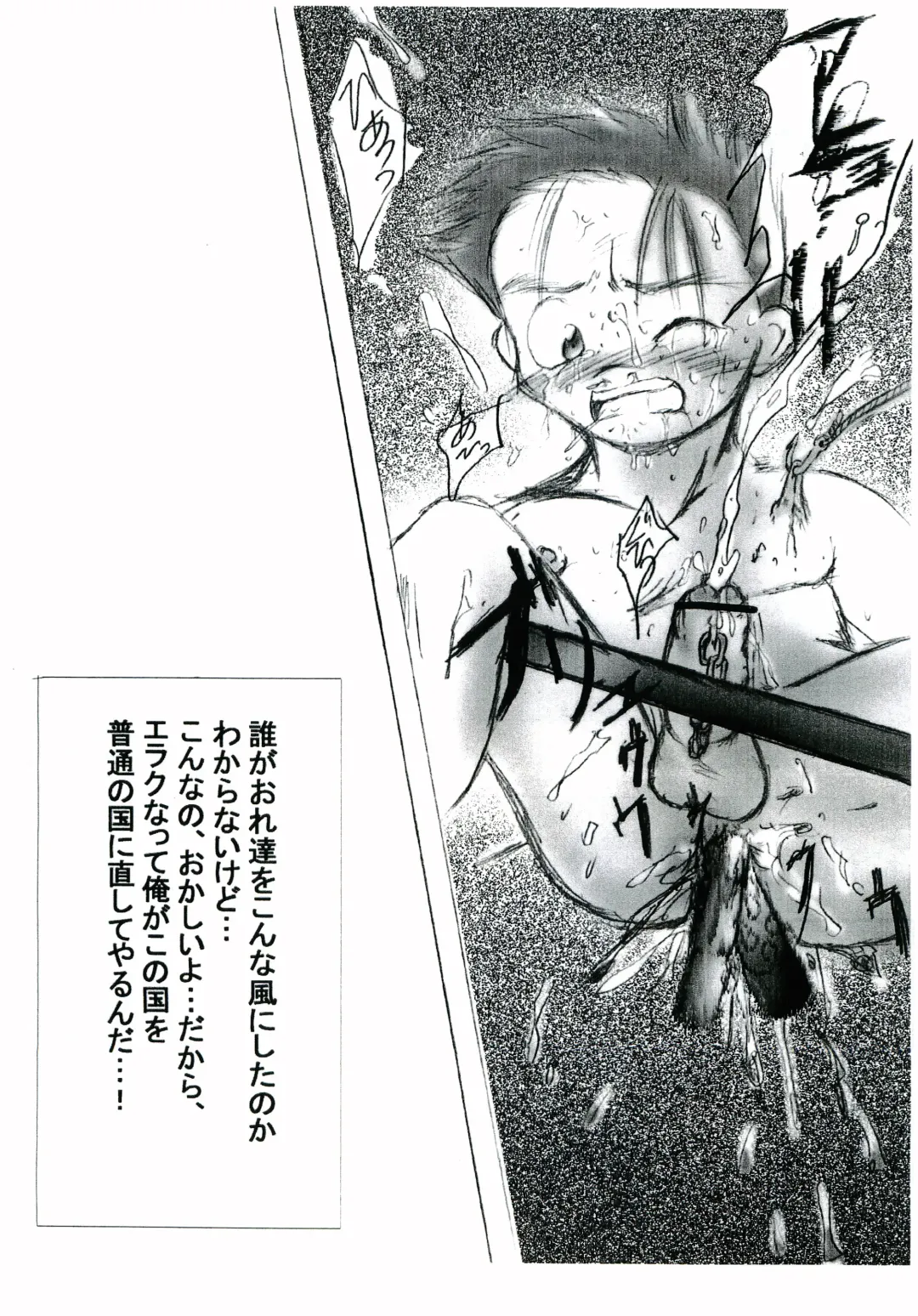 Gaki Mania Fhentai - Page 10