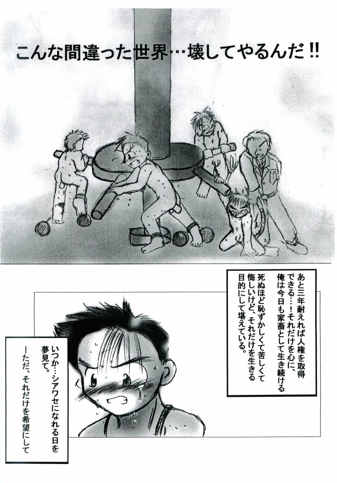 Gaki Mania Fhentai - Page 11