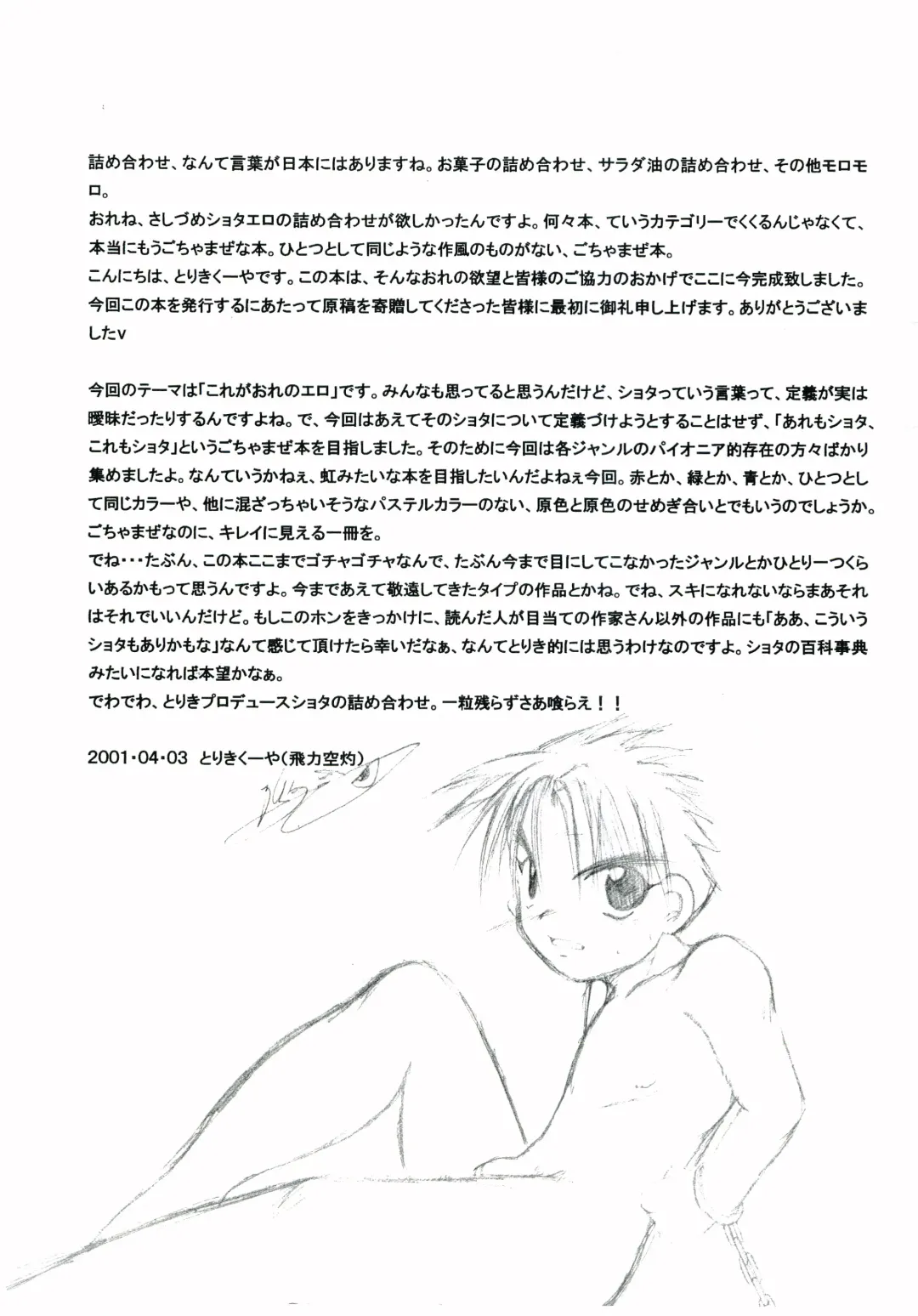 Gaki Mania Fhentai - Page 14