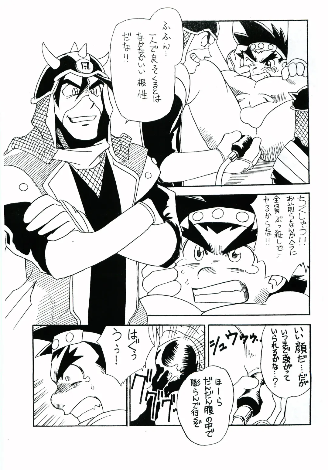 Gaki Mania Fhentai - Page 16