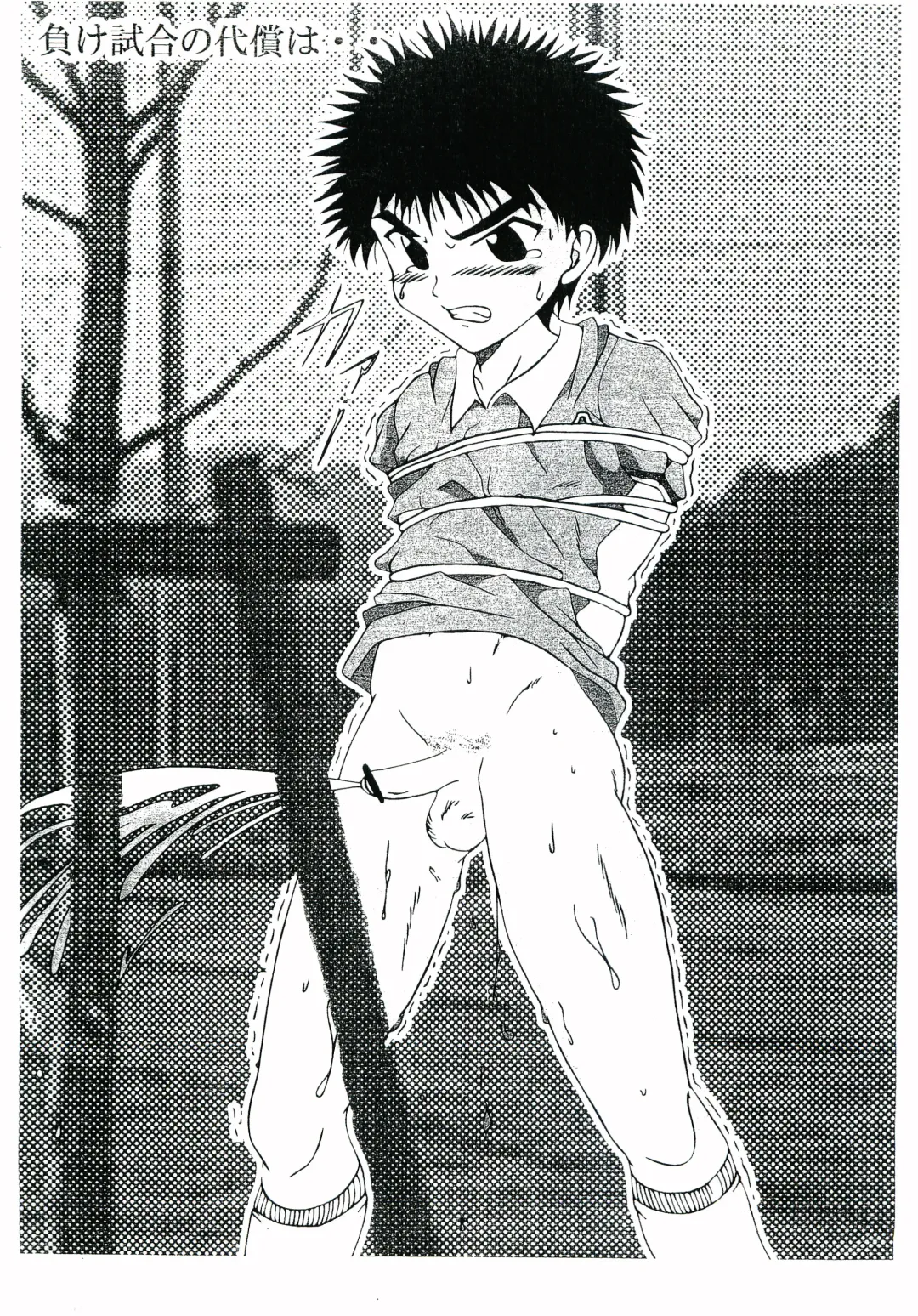 Gaki Mania Fhentai - Page 20