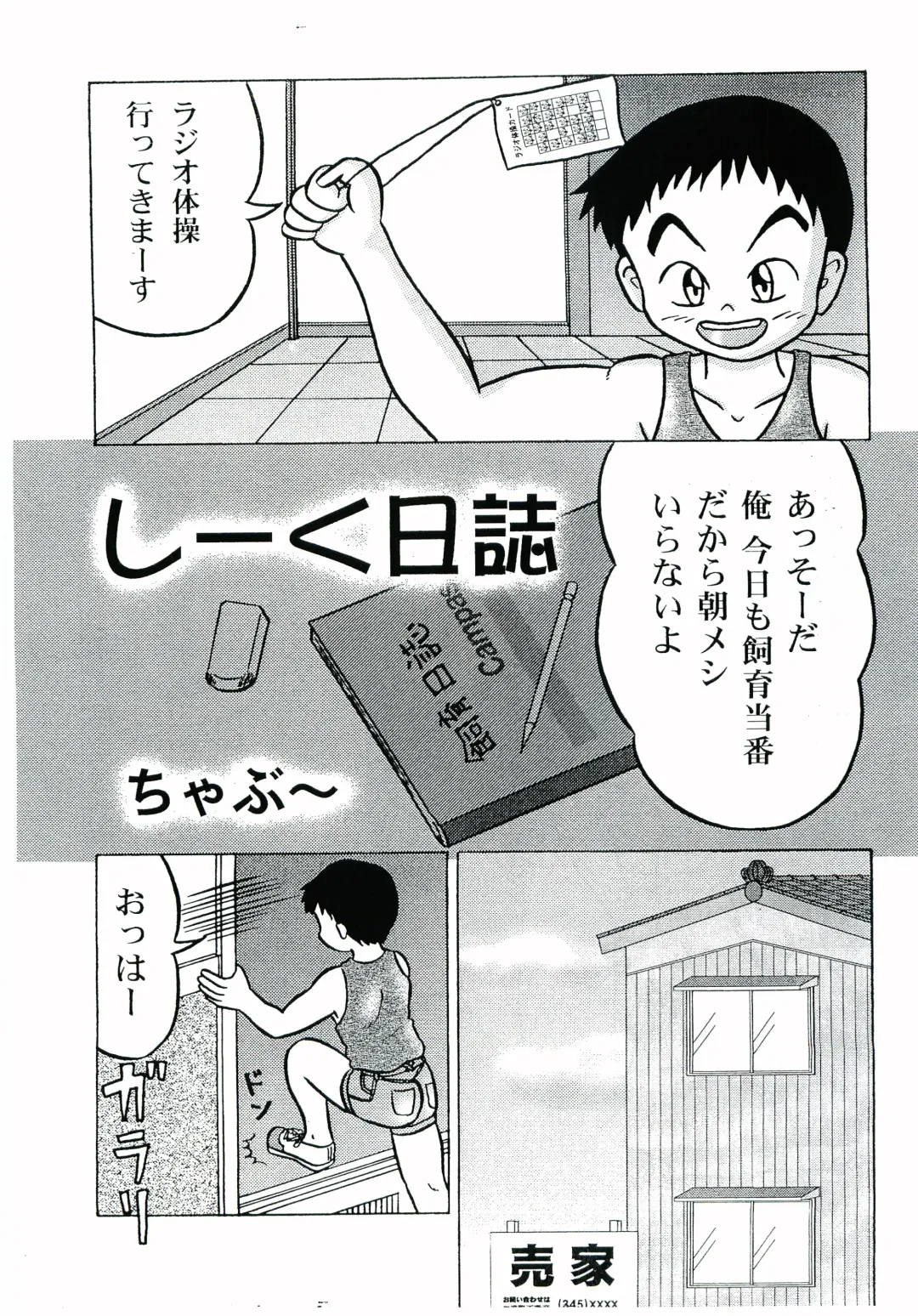 Gaki Mania Fhentai - Page 38