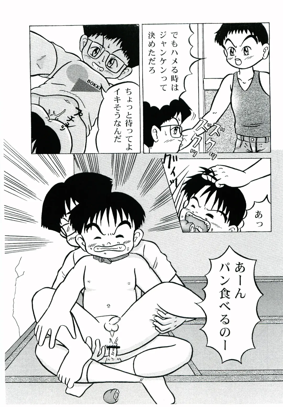 Gaki Mania Fhentai - Page 40