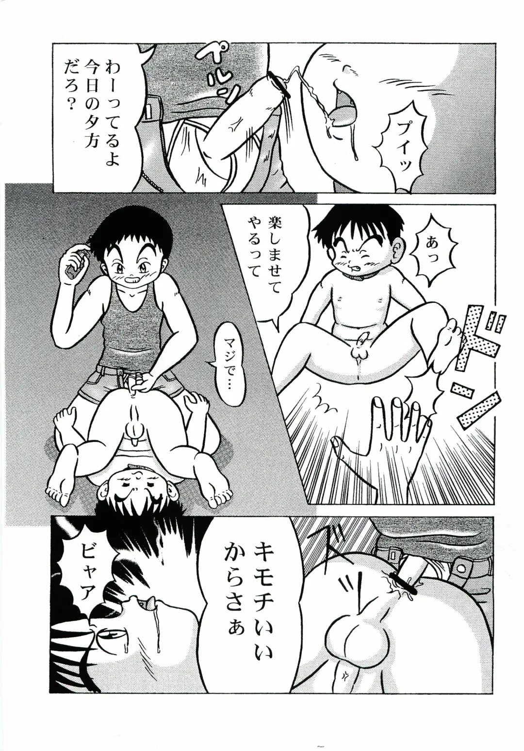 Gaki Mania Fhentai - Page 44