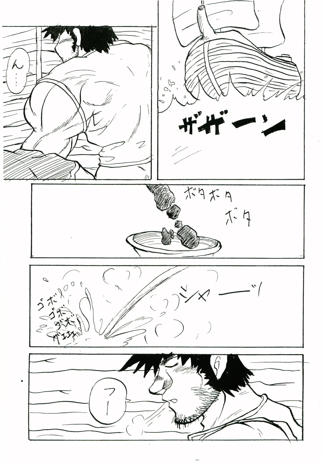 Gaki Mania Fhentai - Page 56