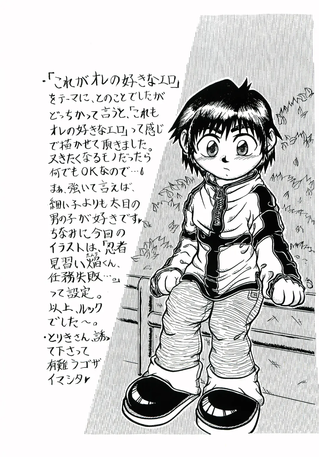 Gaki Mania Fhentai - Page 74